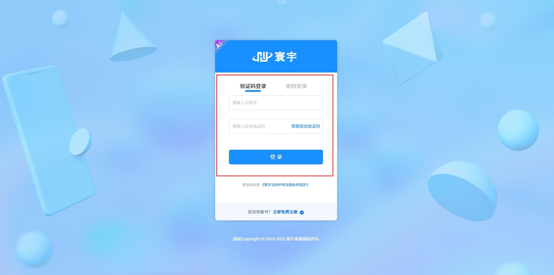 屏幕截图_16-6-2025_10716_tel.xinliansf.com.jpeg