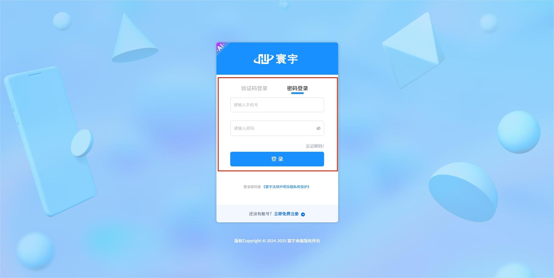 屏幕截图_16-6-2025_10033_tel.xinliansf.com.jpeg