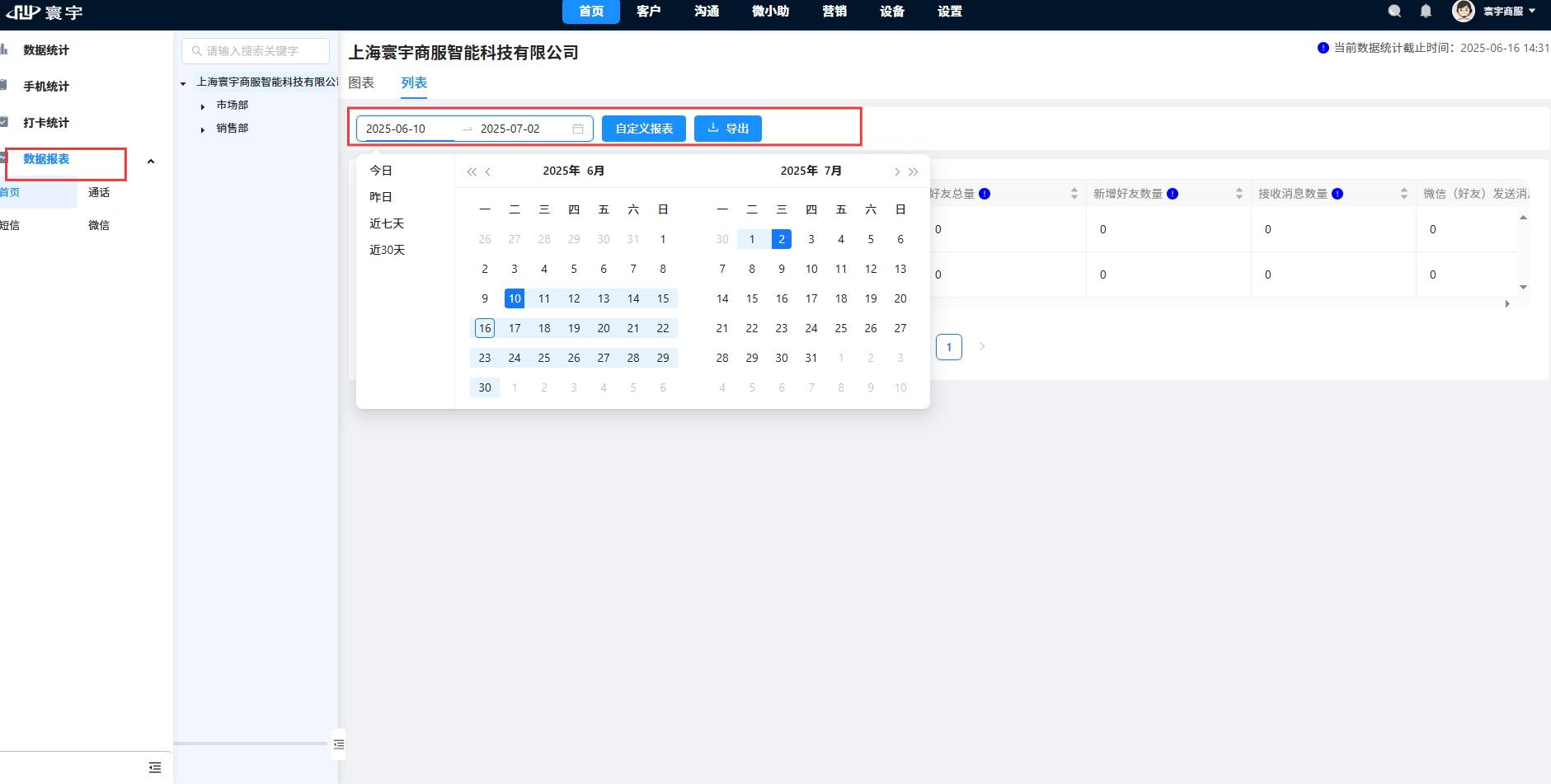 屏幕截图_16-6-2025_14446_tel.xinliansf.com.jpeg