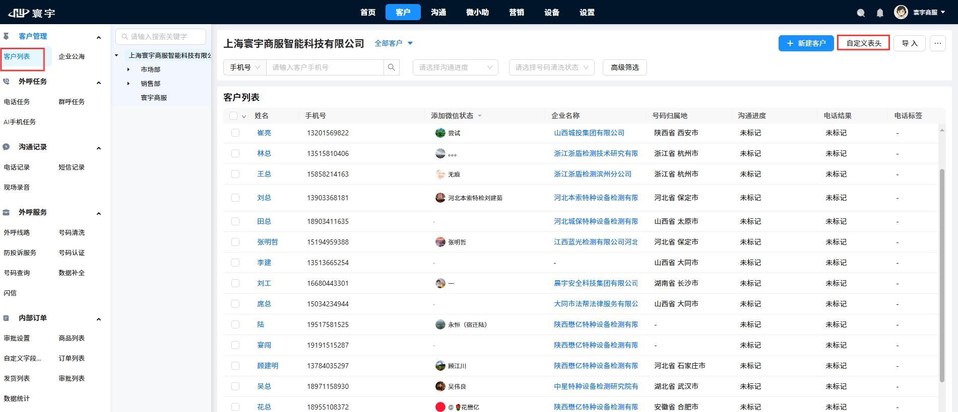 屏幕截图_16-6-2025_145951_tel.xinliansf.com.jpeg
