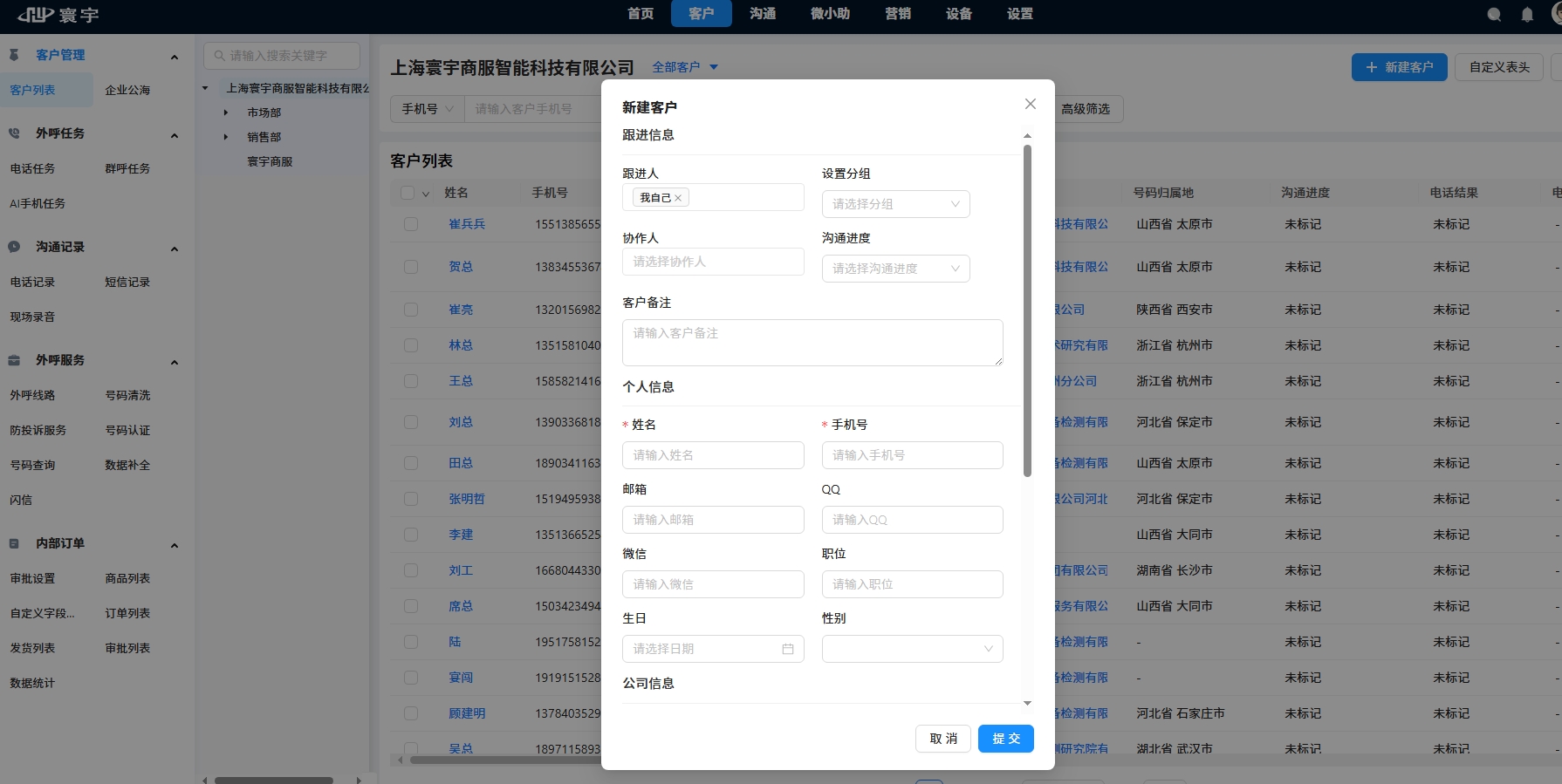 屏幕截图_16-6-2025_153628_tel.xinliansf.com.jpeg