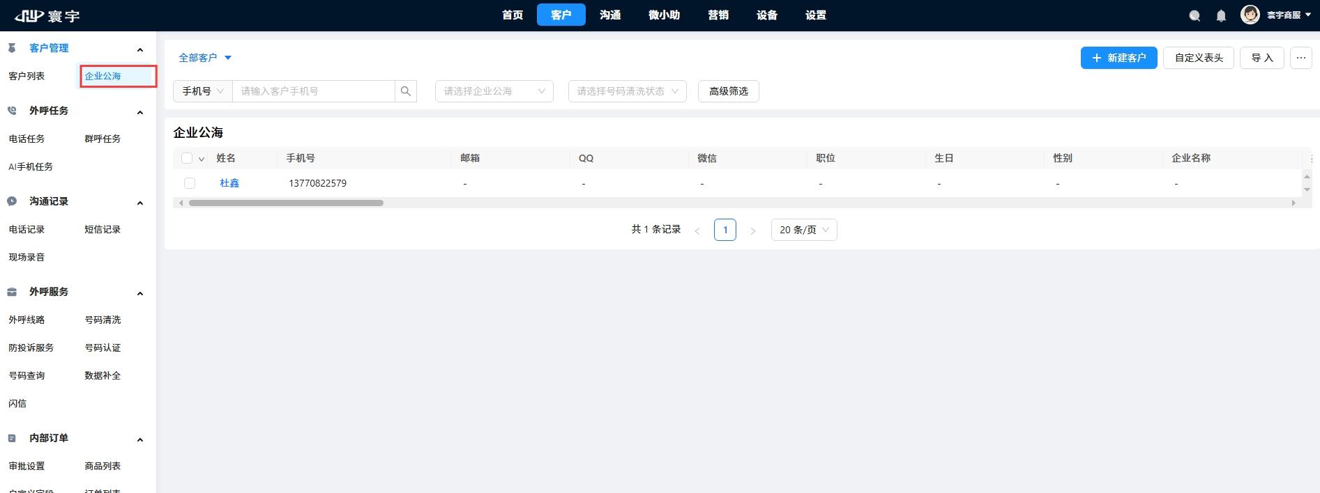 屏幕截图_16-6-2025_15423_tel.xinliansf.com.jpeg