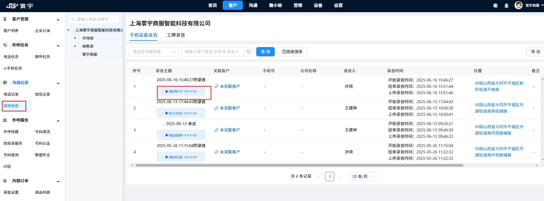 屏幕截图_16-6-2025_16434_tel.xinliansf.com.jpeg