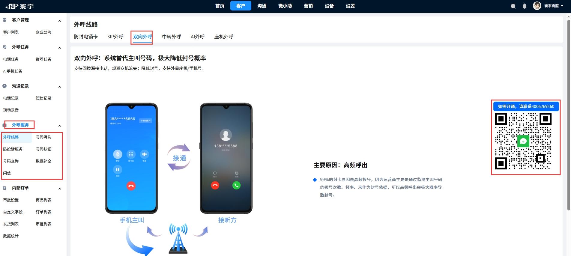 屏幕截图_16-6-2025_1680_tel.xinliansf.com.jpeg