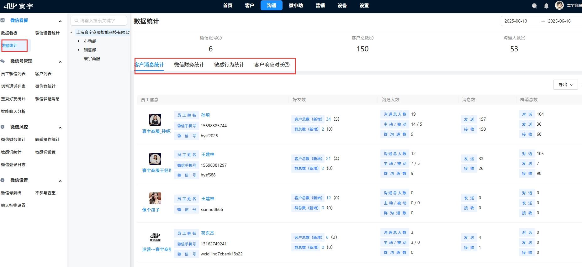 屏幕截图_16-6-2025_17018_tel.xinliansf.com.jpeg
