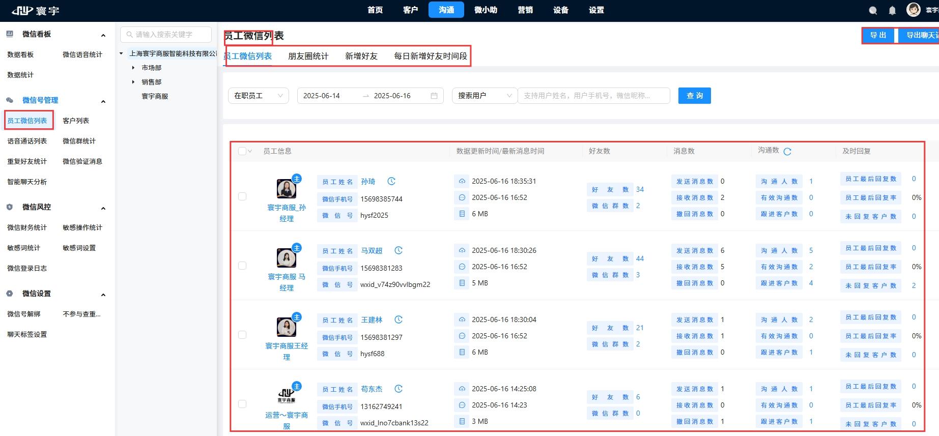 屏幕截图_16-6-2025_18410_tel.xinliansf.com.jpeg