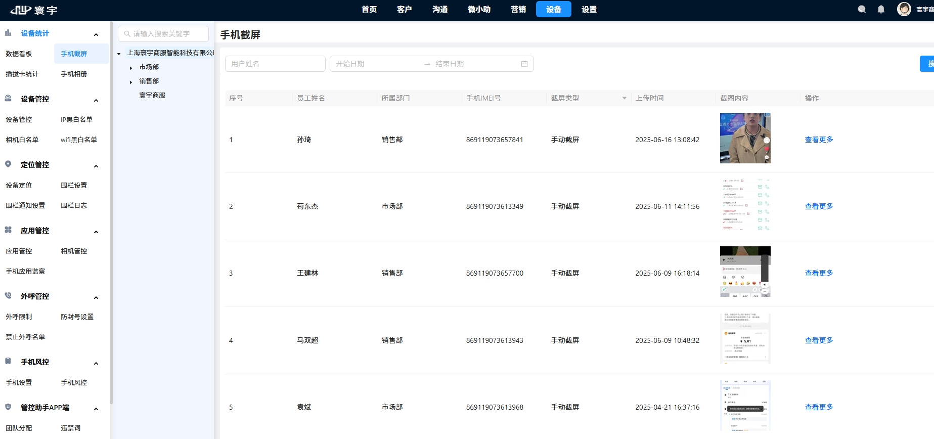 屏幕截图_17-6-2025_91149_tel.xinliansf.com.jpeg