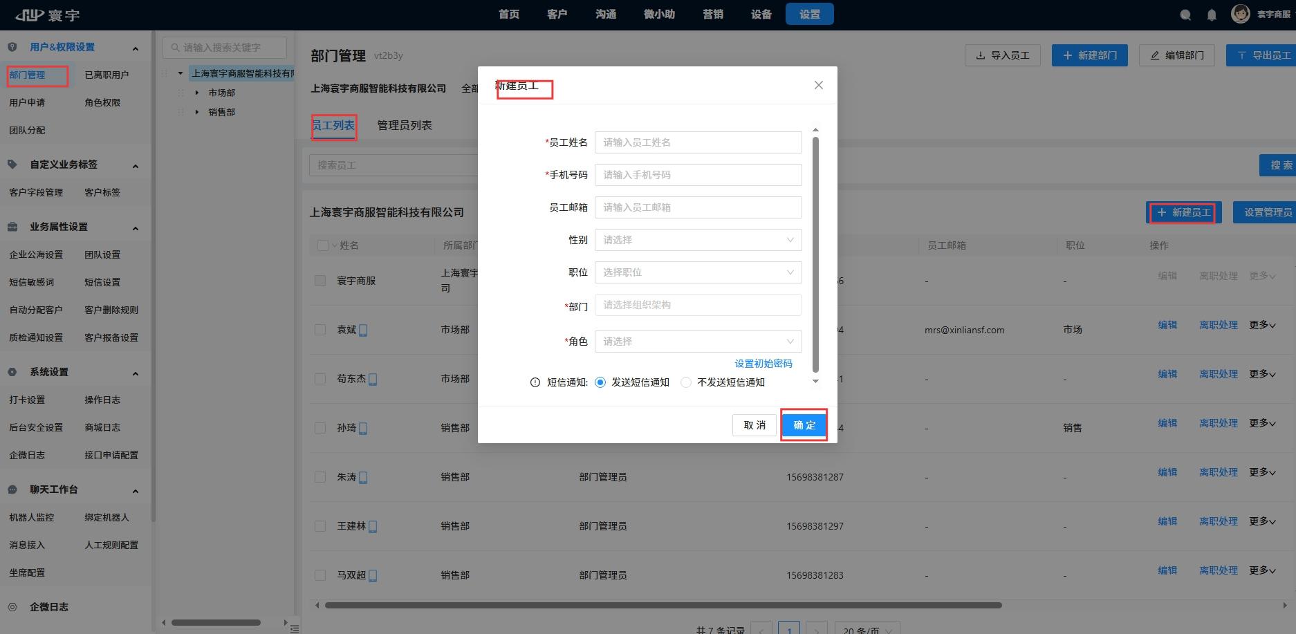 屏幕截图_17-6-2025_103349_tel.xinliansf.com.jpeg