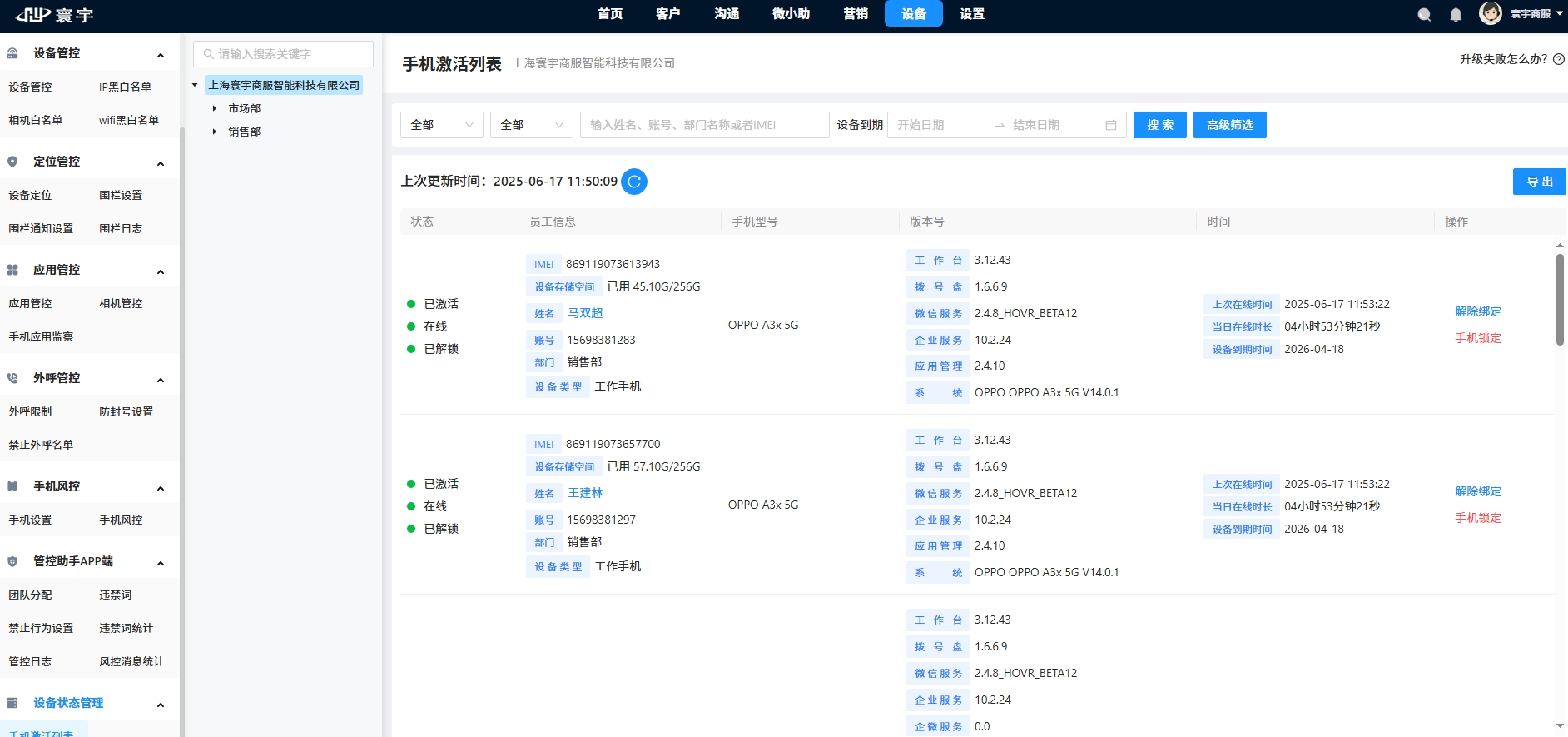 屏幕截图_17-6-2025_115342_tel.xinliansf.com.jpeg