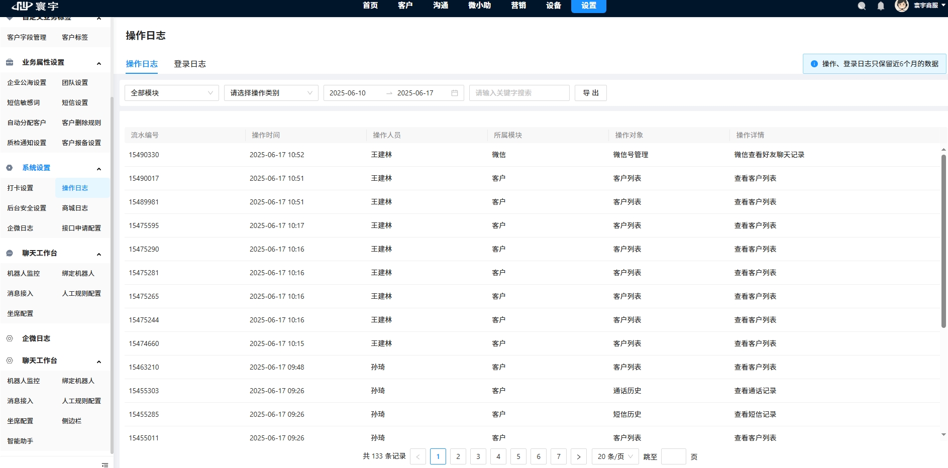 屏幕截图_17-6-2025_12645_tel.xinliansf.com.jpeg