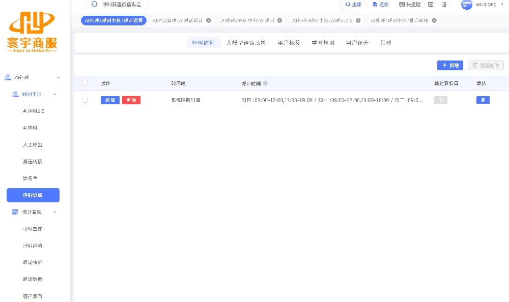 屏幕截图_21-6-2025_142428_ai.xinliansf.com.jpeg
